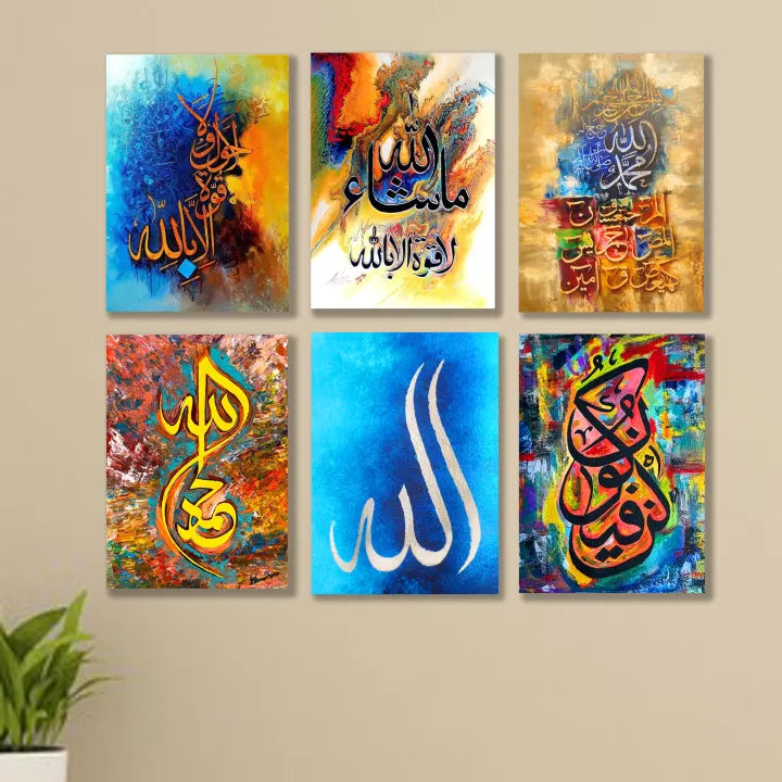 Set of 6 Islamic Calligraphy Wall Art Wooden Canvas Frames for Home and Office Decor / Sticky Photo Tiles