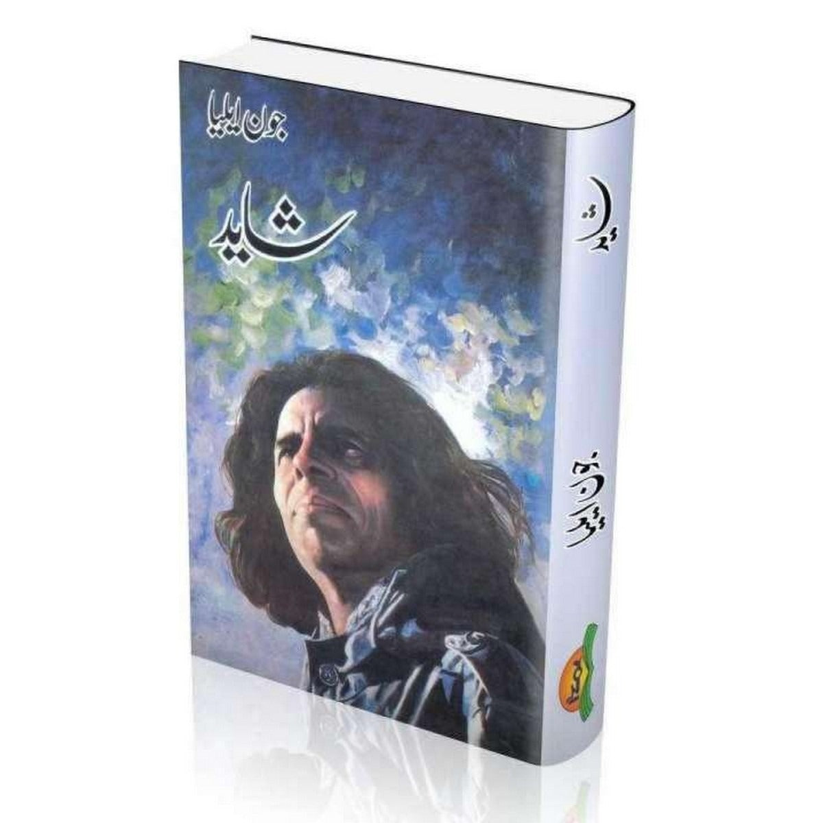 Shayad by John Elia (book)