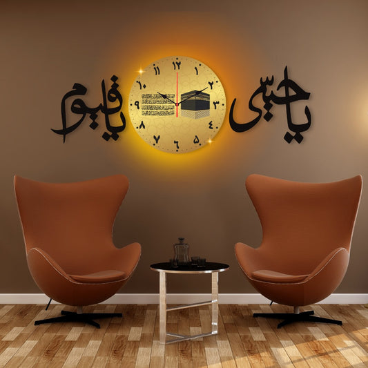 ya Haiyu Ya Qaiyum dial Wall Clock /Decorative Unique Wall Décor Clock for Home